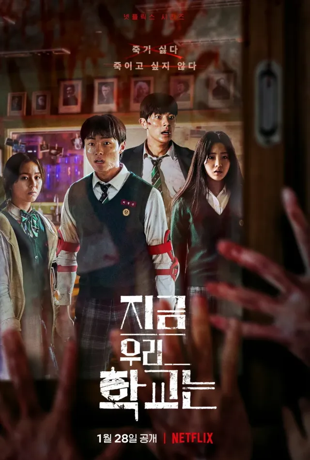 Poster All of Us Are Dead drama Korea