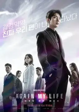 Poster Again My Life drama Korea