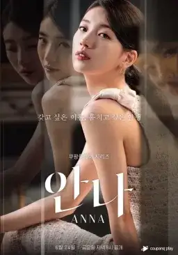 Poster Anna drama Korea