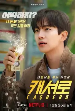 Poster Cashero drama Korea