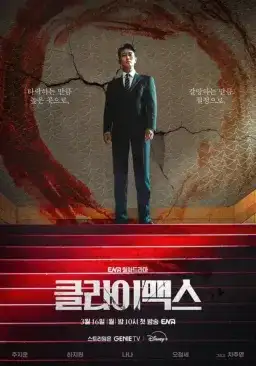 Poster Climax drama Korea