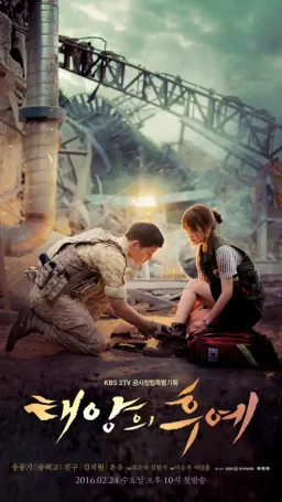 Poster Descendants of the Sun drama Korea