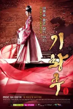 Poster Empress Ki drama Korea