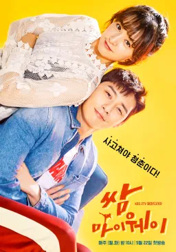 Poster Fight for My Way drama Korea