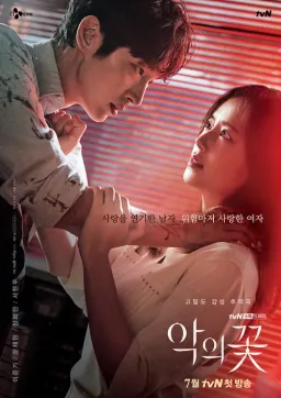 Poster Flower of Evil drama Korea