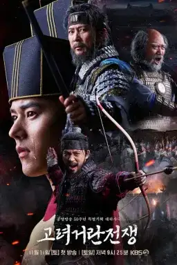 Poster Goryeo-Khitan War drama Korea