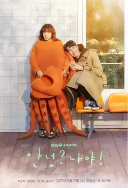 Poster Hello Me drama Korea