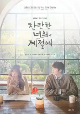 Poster In Your Radiant Season drama Korea