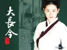 Poster Jewel in the Palace drama Korea