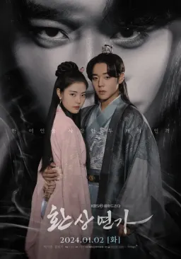 Poster Love Song for Illusion drama Korea