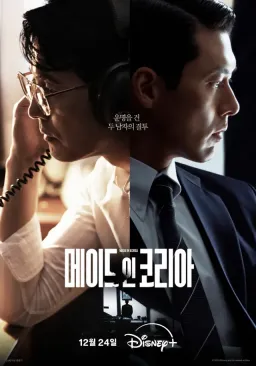 Poster Made In Korea drama Korea