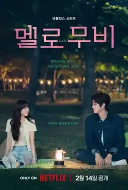 Poster Melo Movie drama Korea