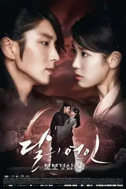 Poster Moon Lovers Scarlet Heart Ryeo drama Korea