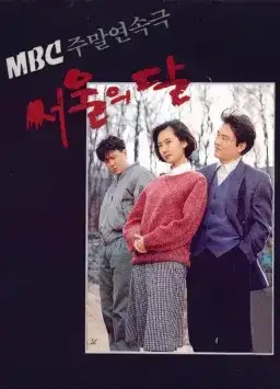 Poster Moon of Seoul drama Korea