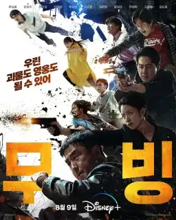 Poster Moving drama Korea