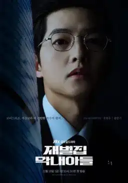 Poster Reborn Rich drama Korea