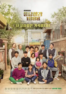 Poster Reply 1988 drama Korea