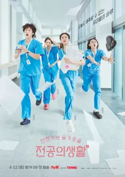 Poster Resident Playbook drama Korea