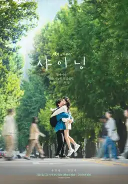 Poster Shining drama Korea