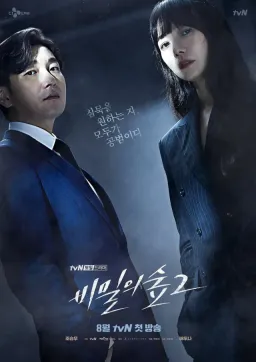 Poster Stranger 2 drama Korea