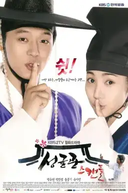 Poster Sungkyunkwan Scandal drama Korea