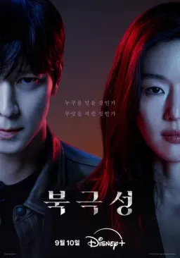 Poster Tempest drama Korea