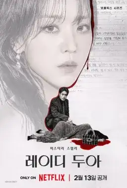 Poster The Art of Sarah drama Korea