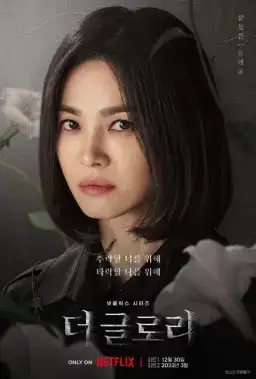 Poster The Glory drama Korea