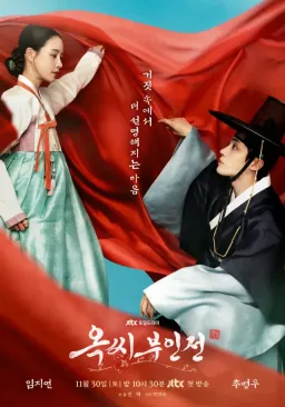 Poster The Tale of Lady Ok drama Korea