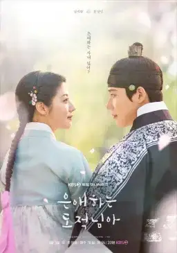 Poster To My Beloved Thief drama Korea