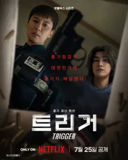 Poster Trigger drama Korea
