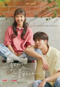 Poster Twenty Five Twenty One drama Korea
