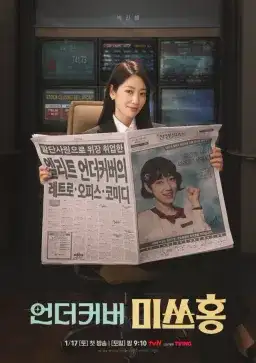 Poster Undercover Miss Hong drama Korea