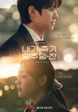 Poster Way Back Love drama Korea