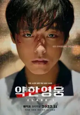 Poster Weak Hero Class 1 drama Korea