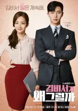 Poster Whats Wrong with Secretary Kim drama Korea