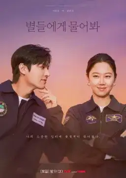 Poster When the Stars Gossip drama Korea
