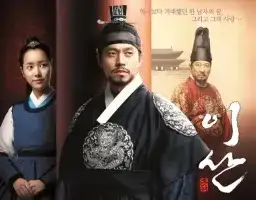 Poster Yi San drama Korea
