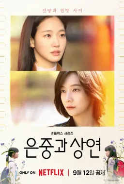Poster You and Everything Else drama Korea